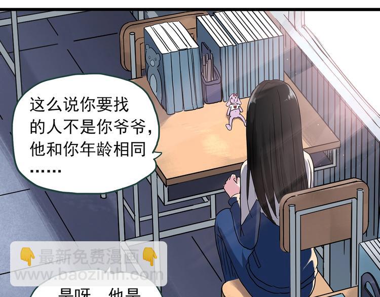 怪奇實錄 - 第275話  等候戀人（3）(1/2) - 2