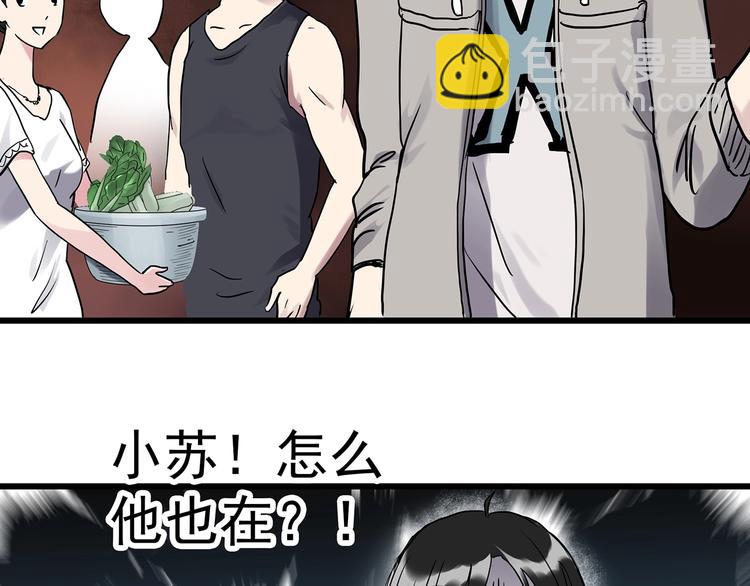 怪奇實錄 - 第275話  等候戀人（3）(1/2) - 6