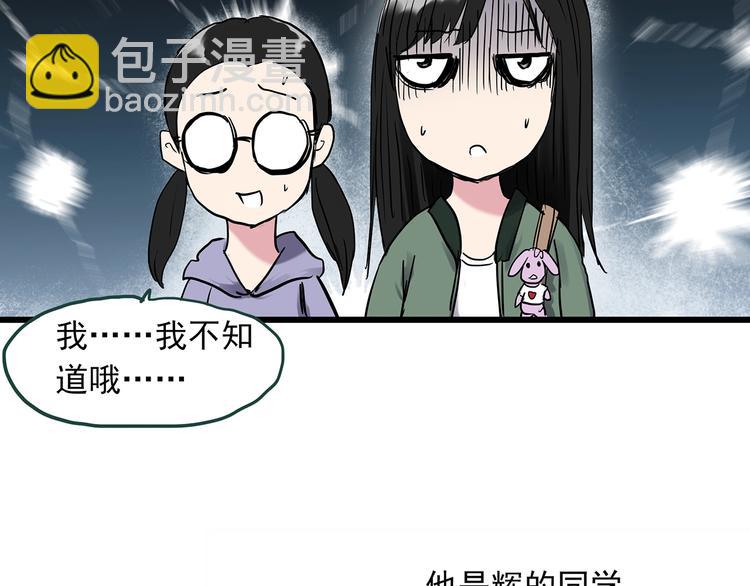 怪奇實錄 - 第275話  等候戀人（3）(1/2) - 7