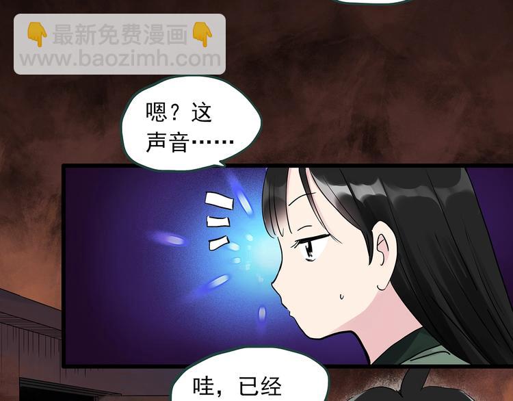 怪奇實錄 - 第275話  等候戀人（3）(1/2) - 4