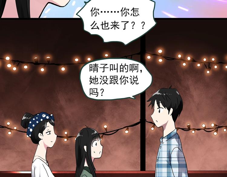 怪奇實錄 - 第275話  等候戀人（3）(1/2) - 7