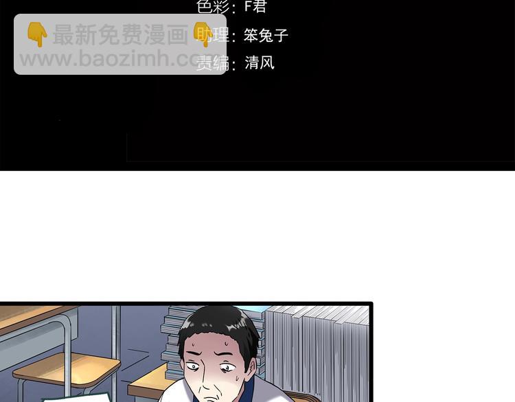 怪奇實錄 - 第275話  等候戀人（3）(1/2) - 4