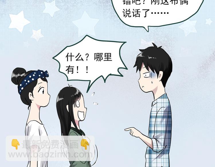 怪奇實錄 - 第275話  等候戀人（3）(1/2) - 3