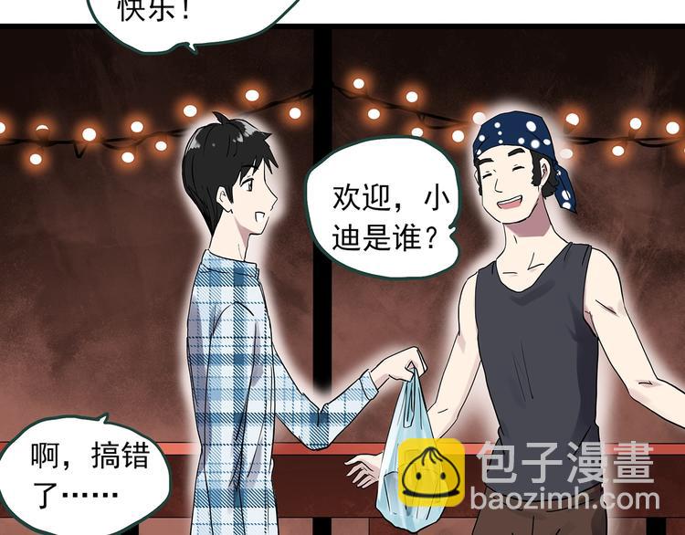 怪奇實錄 - 第275話  等候戀人（3）(1/2) - 7