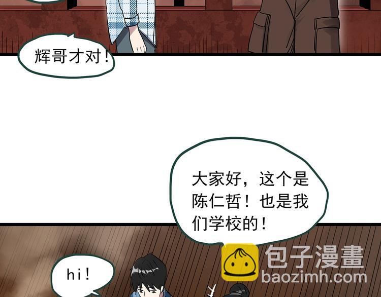 怪奇實錄 - 第275話  等候戀人（3）(1/2) - 8