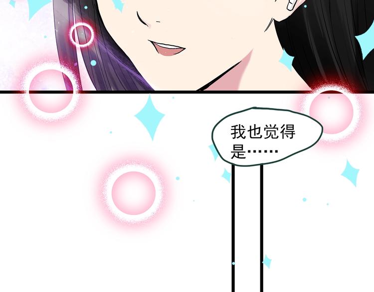 怪奇實錄 - 第275話  等候戀人（3）(2/2) - 5