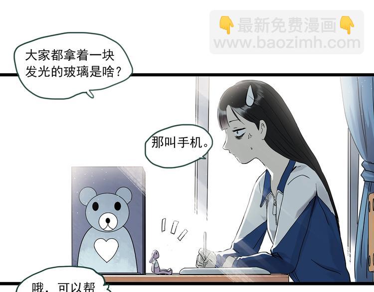 怪奇實錄 - 第275話  等候戀人（3）(1/2) - 6