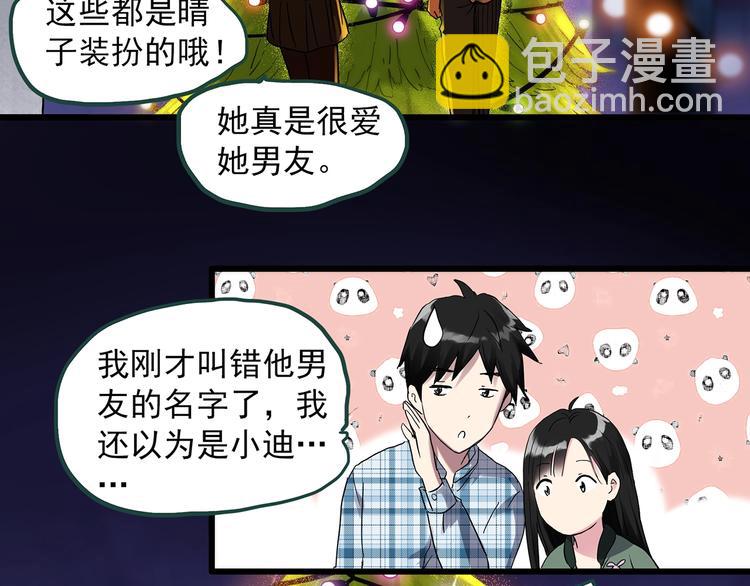 怪奇實錄 - 第275話  等候戀人（3）(2/2) - 3