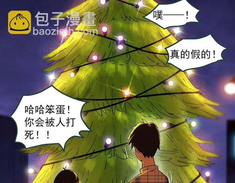 怪奇實錄 - 第275話  等候戀人（3）(2/2) - 4