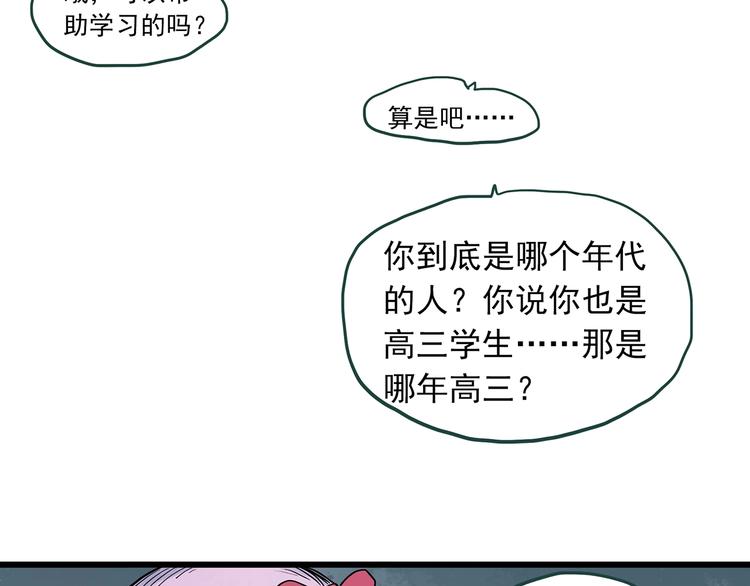 怪奇實錄 - 第275話  等候戀人（3）(1/2) - 7