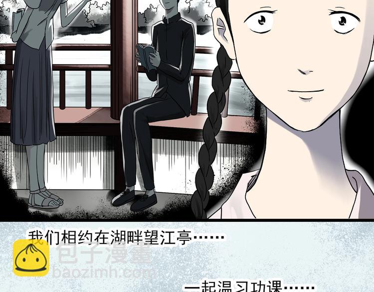 怪奇實錄 - 第275話  等候戀人（3）(2/2) - 3