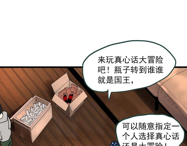 怪奇實錄 - 第275話  等候戀人（3）(2/2) - 1