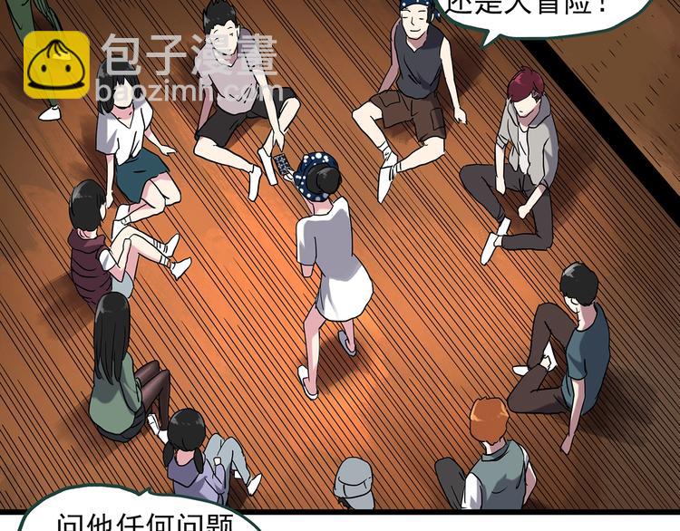 怪奇實錄 - 第275話  等候戀人（3）(2/2) - 2