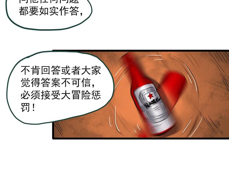 怪奇實錄 - 第275話  等候戀人（3）(2/2) - 3