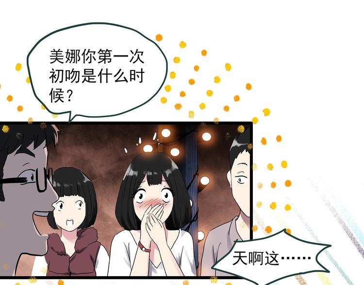 怪奇實錄 - 第275話  等候戀人（3）(2/2) - 4