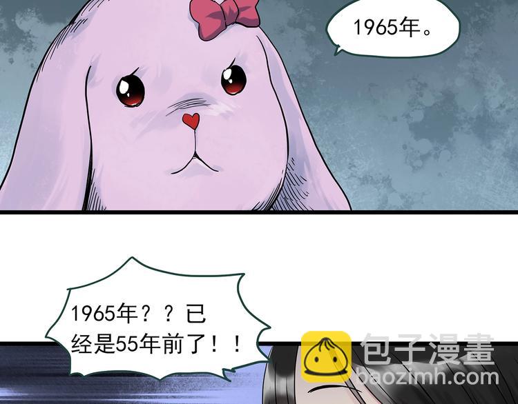 怪奇實錄 - 第275話  等候戀人（3）(1/2) - 8