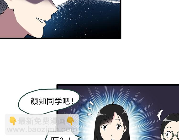 怪奇實錄 - 第275話  等候戀人（3）(2/2) - 2