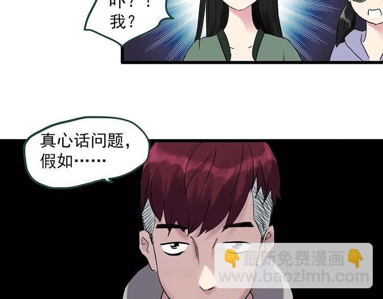 怪奇實錄 - 第275話  等候戀人（3）(2/2) - 3