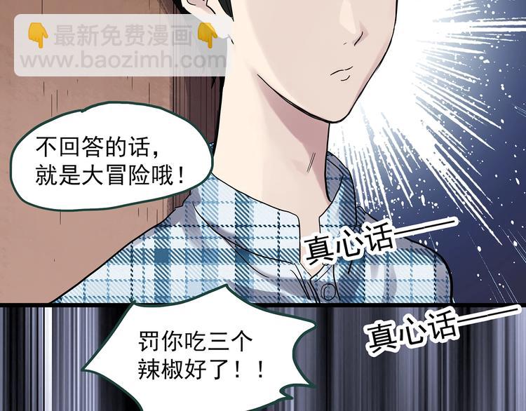 怪奇實錄 - 第275話  等候戀人（3）(2/2) - 6