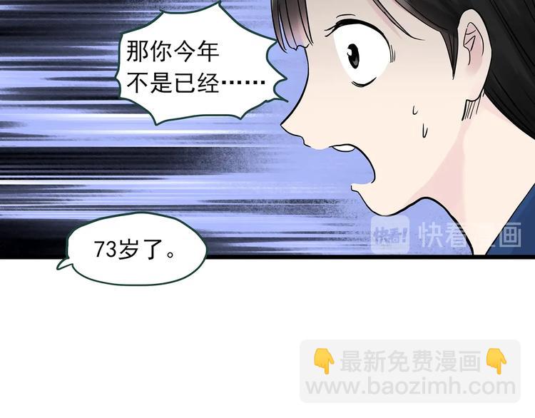 怪奇實錄 - 第275話  等候戀人（3）(1/2) - 1