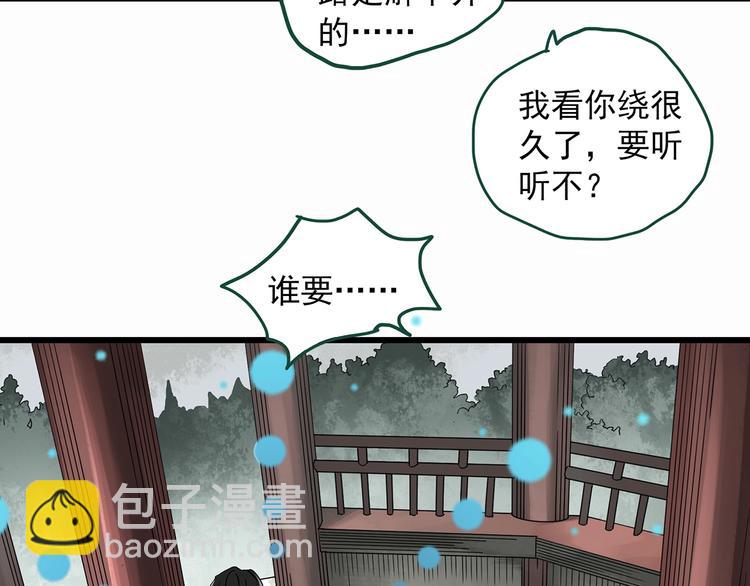 怪奇實錄 - 第277話  等候戀人（5）(1/2) - 2