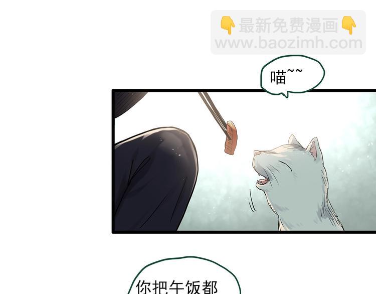 怪奇實錄 - 第277話  等候戀人（5）(1/2) - 4