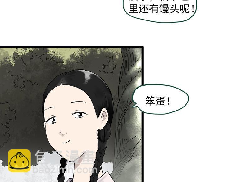 怪奇實錄 - 第277話  等候戀人（5）(1/2) - 6