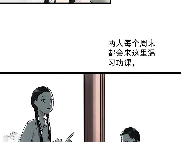 怪奇實錄 - 第277話  等候戀人（5）(1/2) - 7