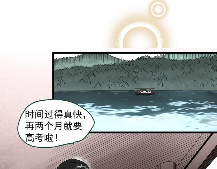 怪奇實錄 - 第277話  等候戀人（5）(1/2) - 4