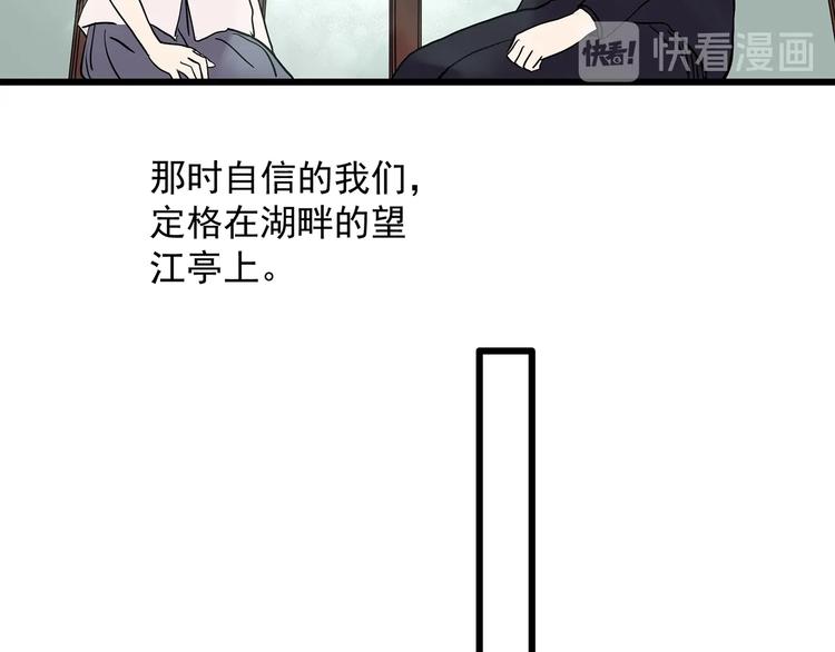 怪奇實錄 - 第277話  等候戀人（5）(1/2) - 1