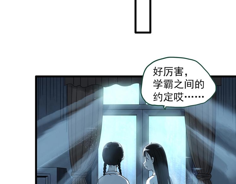 怪奇實錄 - 第277話  等候戀人（5）(1/2) - 2