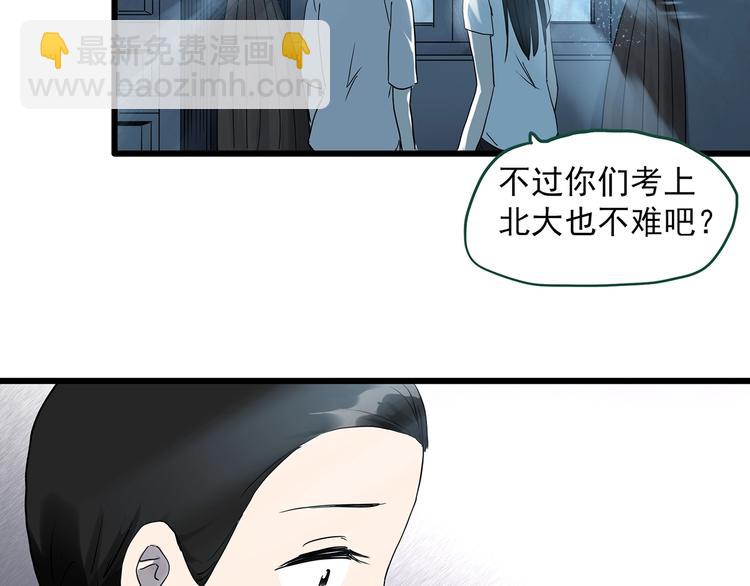 怪奇實錄 - 第277話  等候戀人（5）(1/2) - 3