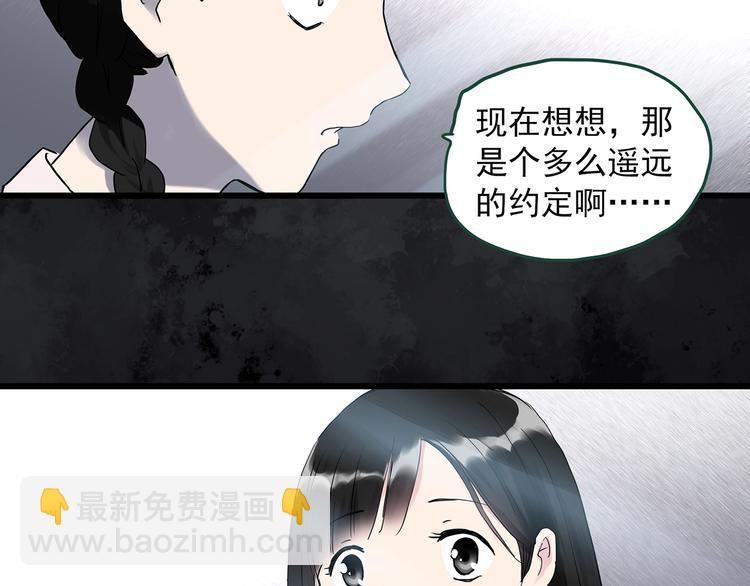 怪奇實錄 - 第277話  等候戀人（5）(1/2) - 4