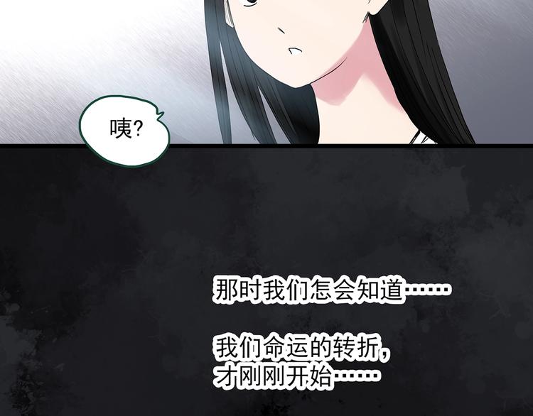 怪奇實錄 - 第277話  等候戀人（5）(1/2) - 5