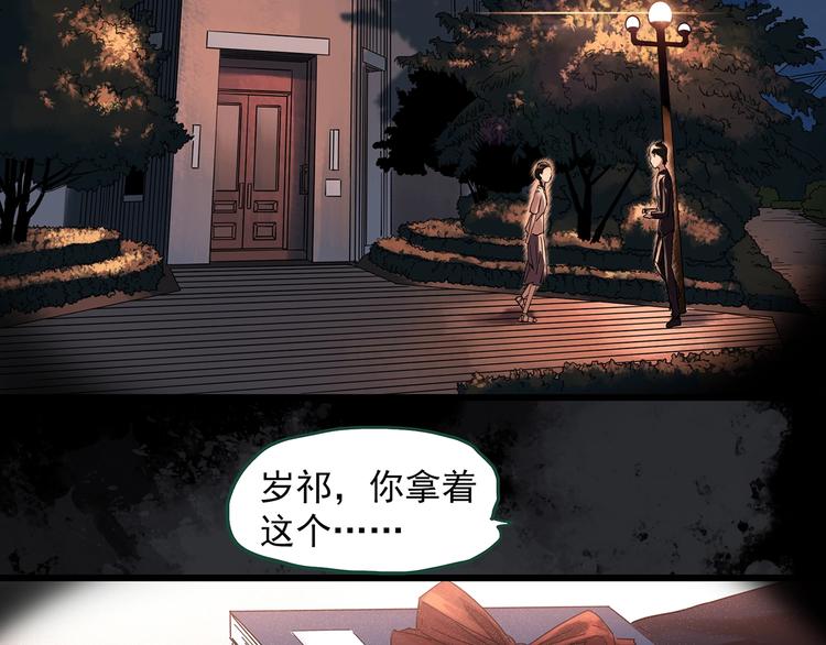 怪奇實錄 - 第277話  等候戀人（5）(1/2) - 7