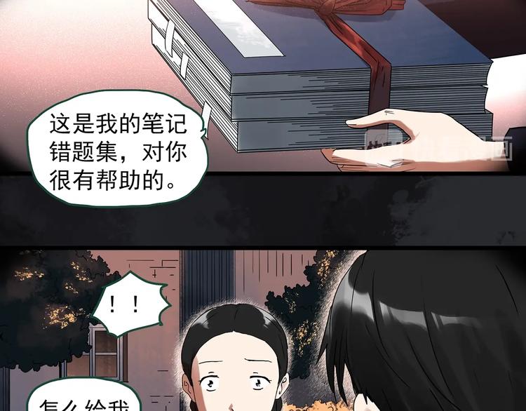 怪奇實錄 - 第277話  等候戀人（5）(1/2) - 8