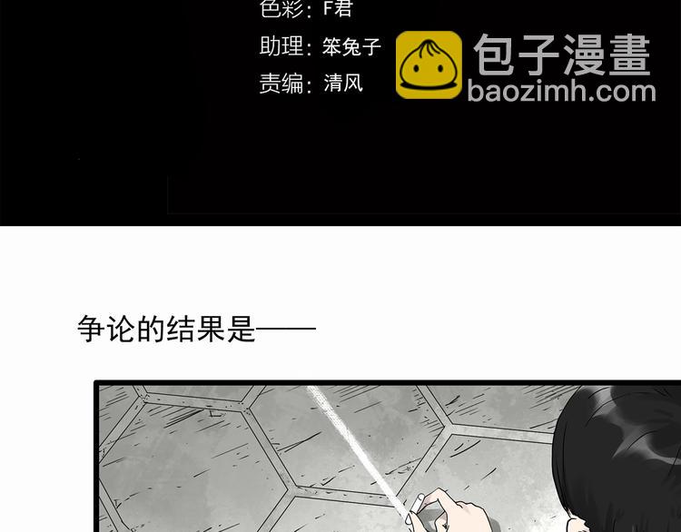 怪奇實錄 - 第277話  等候戀人（5）(1/2) - 4