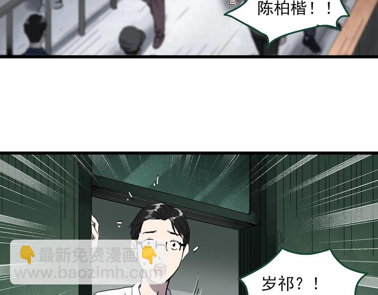 怪奇實錄 - 第277話  等候戀人（5）(2/2) - 1