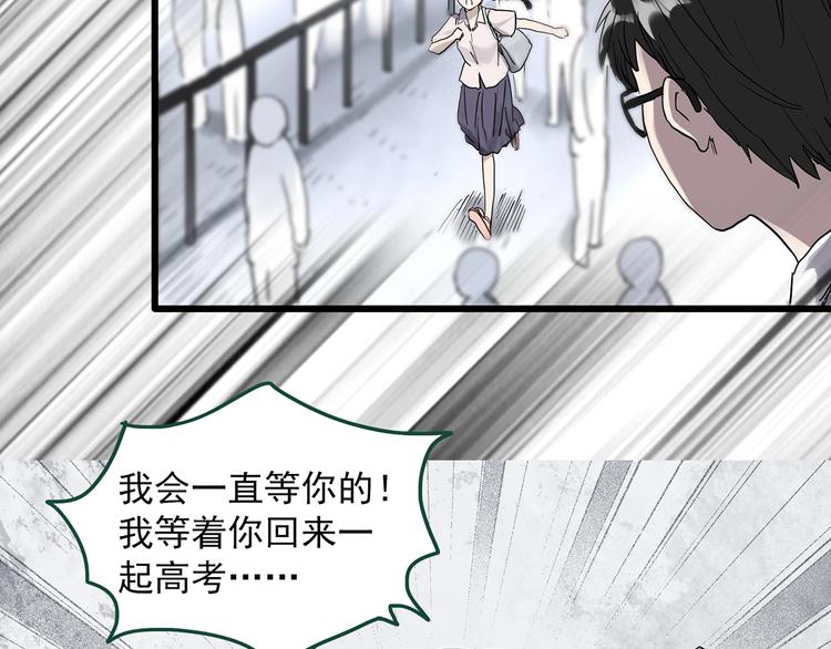 怪奇實錄 - 第277話  等候戀人（5）(2/2) - 3