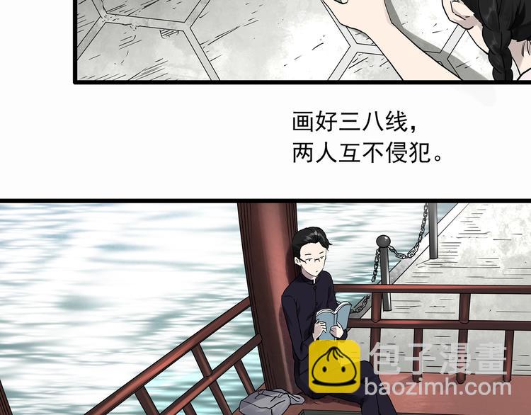 怪奇實錄 - 第277話  等候戀人（5）(1/2) - 5