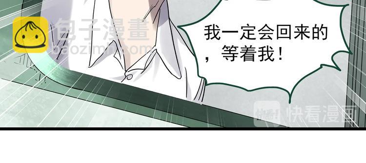 怪奇實錄 - 第277話  等候戀人（5）(2/2) - 6