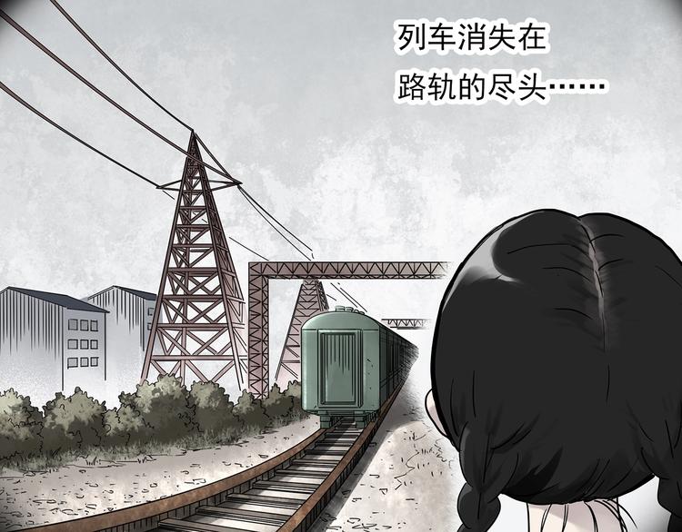 怪奇實錄 - 第277話  等候戀人（5）(2/2) - 2