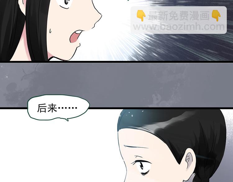 怪奇實錄 - 第277話  等候戀人（5）(2/2) - 4