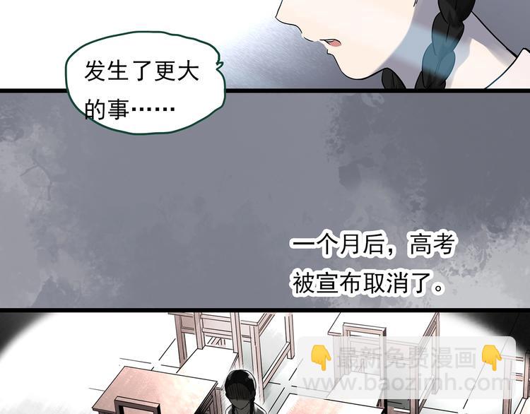 怪奇實錄 - 第277話  等候戀人（5）(2/2) - 5