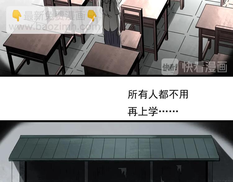 怪奇實錄 - 第277話  等候戀人（5）(2/2) - 6