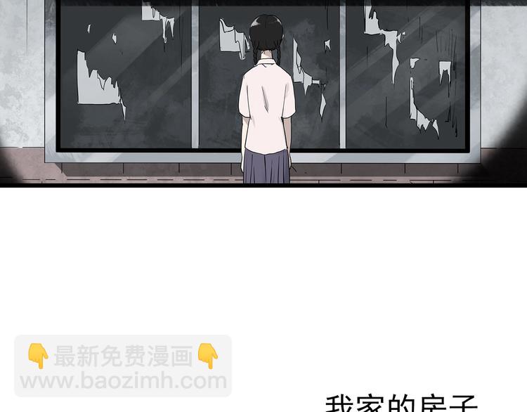 怪奇實錄 - 第277話  等候戀人（5）(2/2) - 1
