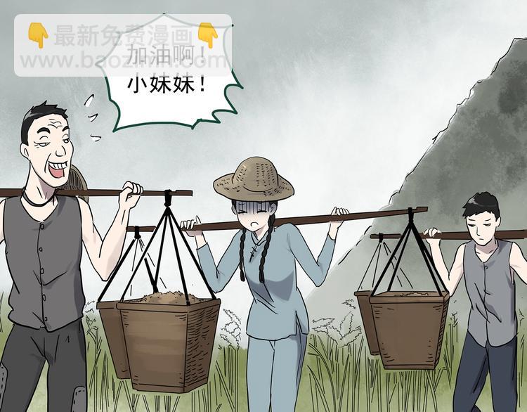 怪奇實錄 - 第277話  等候戀人（5）(2/2) - 1