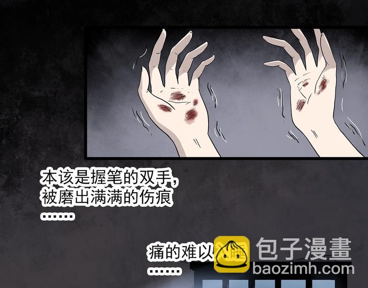 怪奇實錄 - 第277話  等候戀人（5）(2/2) - 4