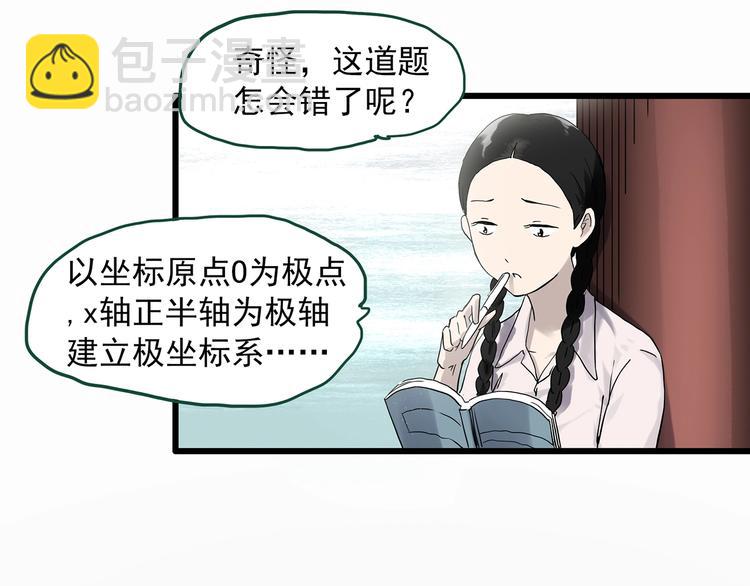 怪奇實錄 - 第277話  等候戀人（5）(1/2) - 7