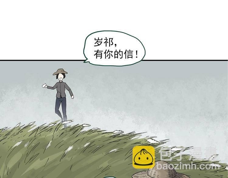 怪奇實錄 - 第277話  等候戀人（5）(2/2) - 1